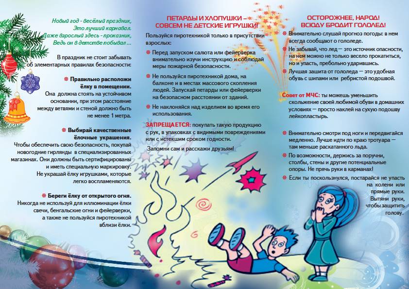 Справка о празднике новый год Справка о празднике новый год